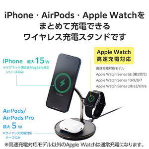 エレコム Qi2 3in1ワイヤレス充電スタンド(15W+5W+Apple Watch) ブラック W-MS08BK-イメージ5
