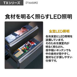 AQUA 501L 5ドア冷蔵庫 TXシリーズ マットクリアブラック AQR-TXA50R(K)-イメージ11