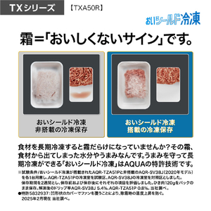 AQUA 501L 5ドア冷蔵庫 TXシリーズ マットクリアブラック AQR-TXA50R(K)-イメージ13
