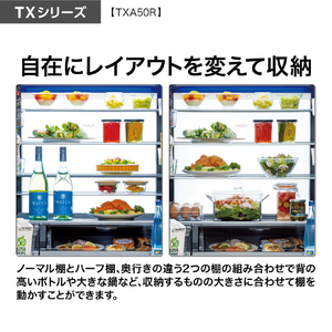 AQUA 501L 5ドア冷蔵庫 TXシリーズ マットクリアブラック AQR-TXA50R(K)-イメージ19