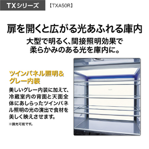AQUA 501L 5ドア冷蔵庫 TXシリーズ マットクリアブラック AQR-TXA50R(K)-イメージ7