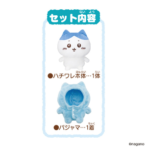 バンダイ おしゃべりハチワレ パジャマつきセット ｵｼﾔﾍﾞﾘﾊﾁﾜﾚﾊﾟｼﾞﾔﾏﾂｷｾﾂﾄ-イメージ4