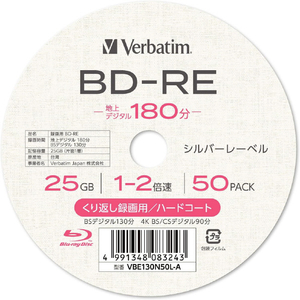 Verbatim 録画用BD-RE 25GB 1-2倍速対応 シルバーレーベル 50枚入り VBE130N50L-A-イメージ2