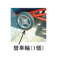 エスコ 車輪 (EA520WB-3、-4、-5用) 250mm FCX9888-EA520WB-103