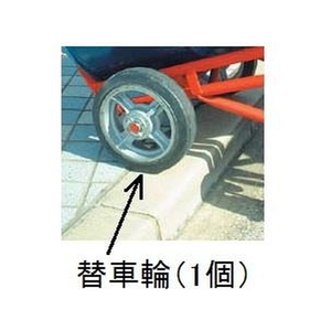 エスコ 車輪 (EA520WB-3、-4、-5用) 250mm FCX9888-EA520WB-103-イメージ1