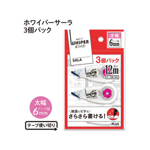プラス 修正テープ ホワイパーサーラ 3個 6mm ピンク FCA8641-51-558-イメージ2