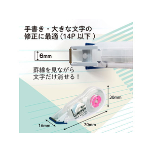 プラス 修正テープ ホワイパーサーラ 3個 6mm ピンク FCA8641-51-558-イメージ6