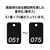 オープン工業 スチロール番号札 角型網目 51～75 黒 FC87660-BF-82-BK-イメージ2