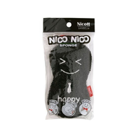 サンベルム ニコニコスポンジ ハッピー FCE751R-K72712