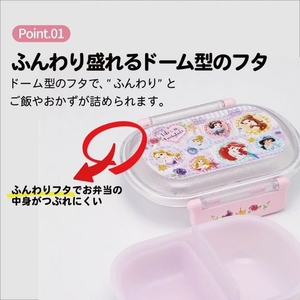 スケーター ふわっとタイトランチボックス プリンセス26 360mL FCF062P-QAF2BA-イメージ2