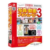 デネット 写真・動画にフォトムービー3【Win版】(CD-ROM) ｼﾔｼﾝﾄﾞｳｶﾞﾆﾌｵﾄﾑ-ﾋﾞ3WC