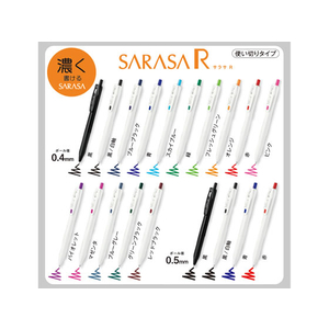 ゼブラ サラサ R 0.4 白/スカイブルー FCA7148-JJS29-R1-SKBL-イメージ3