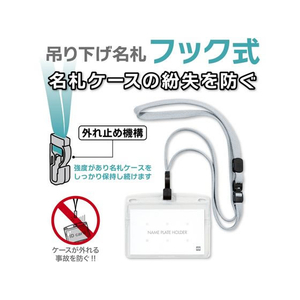 オープン工業 吊り下げ名札フック式 ソフトヨコ名刺 10個入 FCF768T-NL-22-CGY-イメージ2