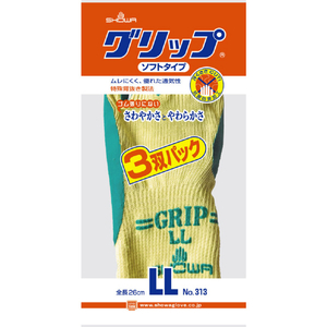 ＳＨＯＷＡ 天然ゴム背抜き手袋　ＮＯ３１３グリップ（ソフトタイプ）　３双入り　グリーン　ＬＬサイズ NO313-LLGN-イメージ7