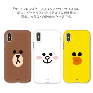 LINE FRIENDS iPhone XR用ケース SLIM FIT フェイス ブラウン KCL-SFA005-イメージ4