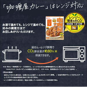 ハウス食品 カリー屋 チキンカレー 中辛 180g FCB9654-イメージ6