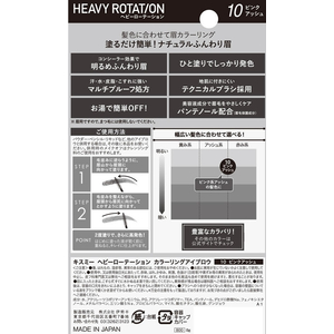 伊勢半 ヘビーローテーション カラーリングアイブロウR 10 ピンクアッシュ 8g FC298MP-イメージ2