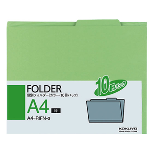 コクヨ 個別フォルダー(カラー・10冊パック) A4 緑 F863021-A4-RIFN-G-イメージ1
