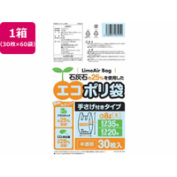 システムポリマー エコポリ袋 手さげ付 半透明 8L S 30枚×60袋 FCV4006-LACC-08