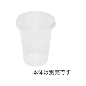 シモジマ ヘイコー A-PET 平蓋 口径85mm C穴付き 50個 FCU7809-4525024-イメージ3