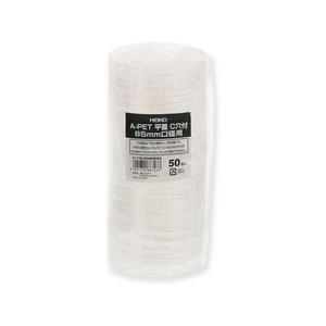 シモジマ ヘイコー A-PET 平蓋 口径85mm C穴付き 50個 FCU7809-4525024-イメージ4