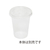 シモジマ ヘイコー A-PET 平蓋 口径85mm C穴付き 50個 FCU7809-4525024-イメージ3