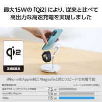 ELECOM - ELECOM　Qi2 3in1ワイヤレス充電スタンド W-MS08WH　ホワイト Qi2 3in1ワイヤレス充電スタンド(15W+5W+Apple Watch) - W-MS08WH