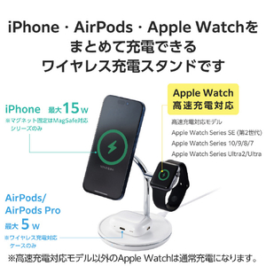 エレコム Qi2 3in1ワイヤレス充電スタンド(15W+5W+Apple Watch) ホワイト W-MS08WH-イメージ5