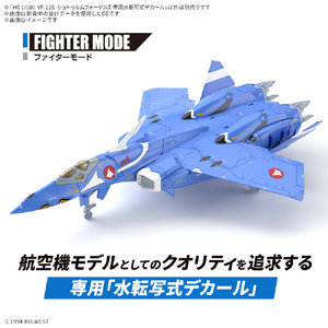 バンダイスピリッツ HG 1/100 VF-22S シュトゥルムフォーゲルII 専用水転写式デカール BﾏｸﾛｽHGVF22SｼﾕﾄｳﾙﾑF2ﾃﾞｶ-ﾙ-イメージ3