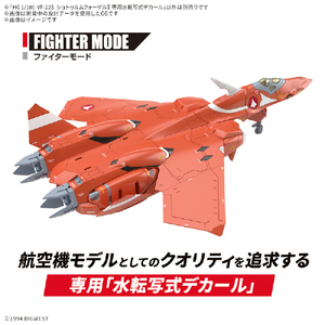 バンダイスピリッツ HG 1/100 VF-22S シュトゥルムフォーゲルII 専用水転写式デカール BﾏｸﾛｽHGVF22SｼﾕﾄｳﾙﾑF2ﾃﾞｶ-ﾙ-イメージ4