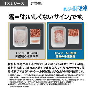 AQUA 506L 5ドア冷蔵庫 TXシリーズ ダークミラー AQR-TX51R(X)-イメージ10