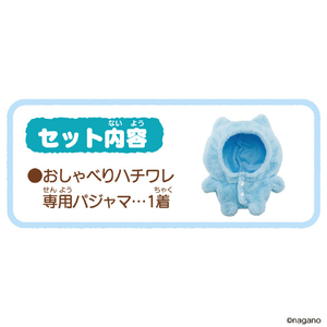 バンダイ おしゃべりハチワレ専用パジャマ ｵｼﾔﾍﾞﾘﾊﾁﾜﾚｾﾝﾖｳﾊﾟｼﾞﾔﾏ-イメージ3