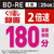 Verbatim 録画用BD-RE 25GB 1-2倍速対応 シルバーレーベル 10枚入り VBE130N10L-A-イメージ3