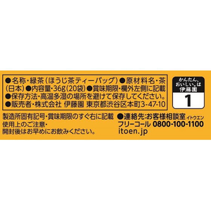 伊藤園 お～いお茶 プレミアムティーバッグ ほうじ茶 20袋 F716532-14553-イメージ7