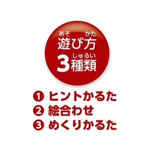 アーテック カラフルモンスターヒントかるた FC731NK-9528-イメージ3
