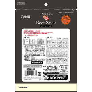 マルカン こだわリッチ ビーフスティック 100g FC045PU-SGN-259-イメージ2