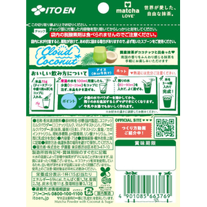 伊藤園 matcha LOVE 抹茶クラウドココナッツ チャック付きスタンドパック 75g FCG473V-イメージ2