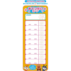 セガフェイブ アンパンマン キュッキュッきれいになぁれ!アンパンマン おしゃべりおそうじワイパー APｷﾚｲﾆﾅｱﾚｵｼﾔﾍﾞﾘｵｿｳｼﾞﾜｲﾊﾟ--イメージ7