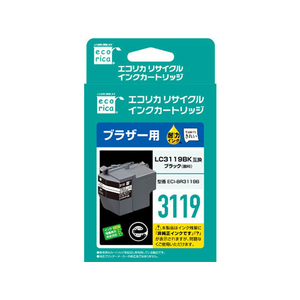 エコリカ ブラザー用リサイクルインクカートリッジ LC3119BK F385979-ECI-BR3119B-イメージ2