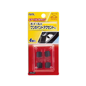 大橋産業 エアーバルブキャップ ブラック 4個入 FC56169-1110-イメージ1