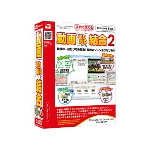 デネット 動画切り取り結合2【Win版】(CD-ROM) ﾄﾞｳｶﾞｷﾘﾄﾘｹﾂｺﾞｳ2WC-イメージ1