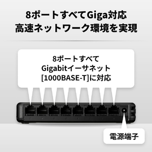 バッファロー Giga8ポート スイッチングハブ 電源外付け プラスチック筐体 マグネット付属 ブラック LSW7-GT-8EP/BK-イメージ2