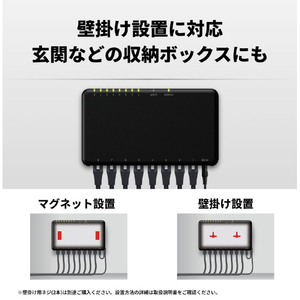 バッファロー Giga8ポート スイッチングハブ 電源外付け プラスチック筐体 マグネット付属 ブラック LSW7-GT-8EP/BK-イメージ4
