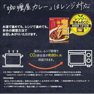 ハウス食品 カリー屋ハヤシ 180g FCB9655-イメージ6