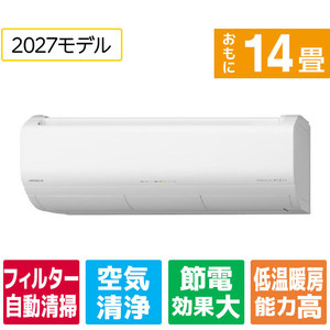 日立 「工事代金別」 ルームエアコン(14畳向け) メガ暖 白くまくん XKシリーズ RASXK4027DWS-イメージ1