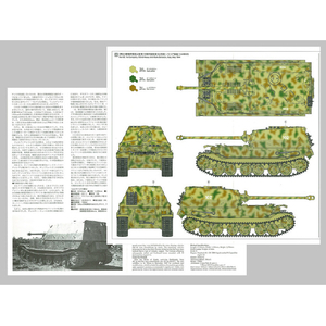 タミヤ 1/35 ミリタリーミニチュアシリーズ No．325 ドイツ重駆逐戦車 エレファント 35325MMﾄﾞｲﾂｾﾝｼﾔｴﾚﾌｱﾝﾄ-イメージ9