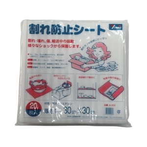 ユタカメイク 緩衝材 割れ防止シート 1t×300×300 20枚 20枚300300120 FC108GA-4948793-イメージ1