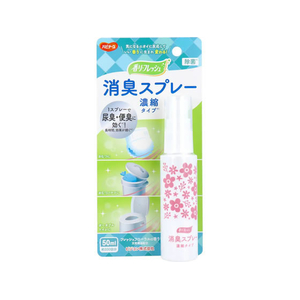 ピジョンタヒラ ハビナース 香り・フレッシュ消臭スプレー 濃縮タイプ 50mL FCJ884N-イメージ1