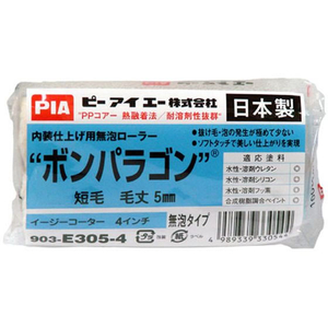 アサヒペン PIAローラーボンパラゴン 5mm 903-E305-54 FCB923G-イメージ1