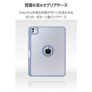 エレコム 11インチiPad Pro(M4)用 フラップケース 360度回転 背面クリア 2アングル スリープ ブルーグレー TB-A25PMMG360BG-イメージ5